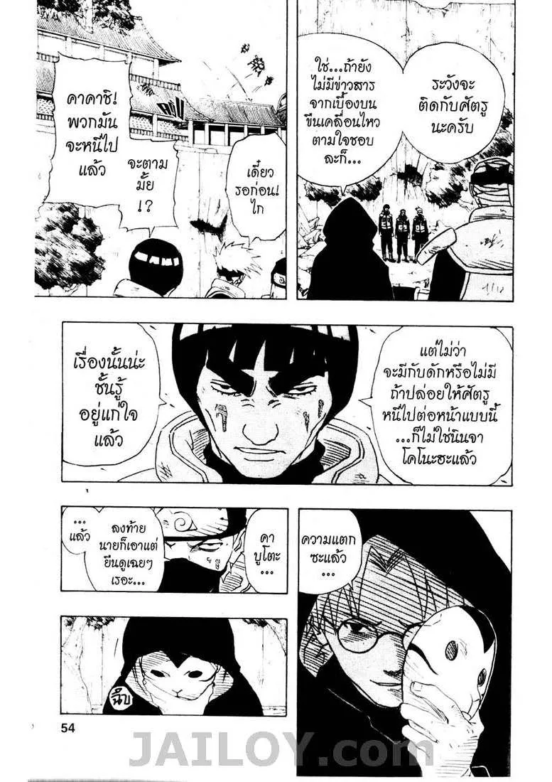 Naruto - หน้า 7