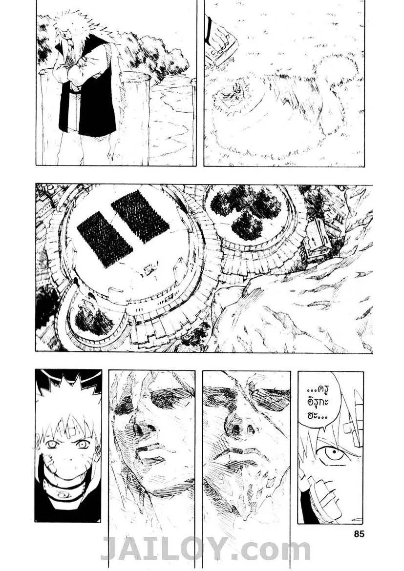 Naruto - หน้า 14