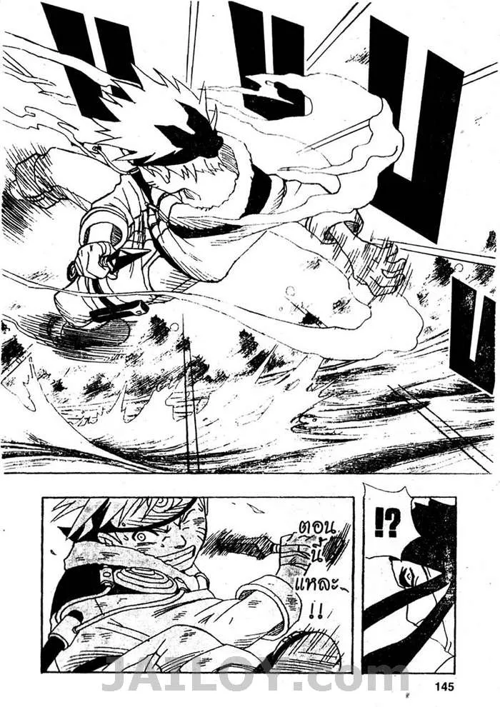 Naruto - หน้า 18