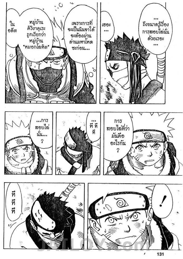 Naruto - หน้า 4