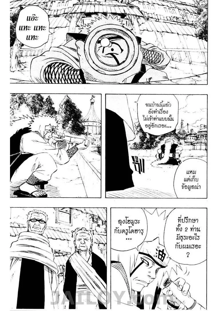 Naruto - หน้า 1