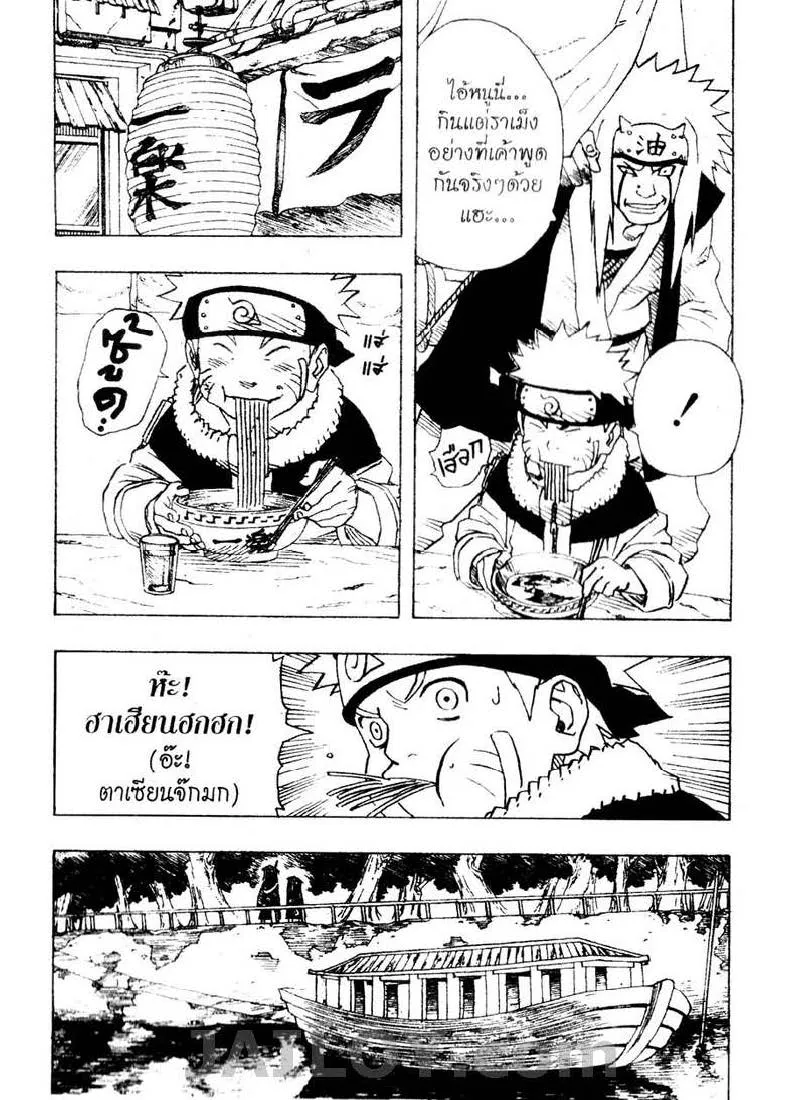 Naruto - หน้า 16