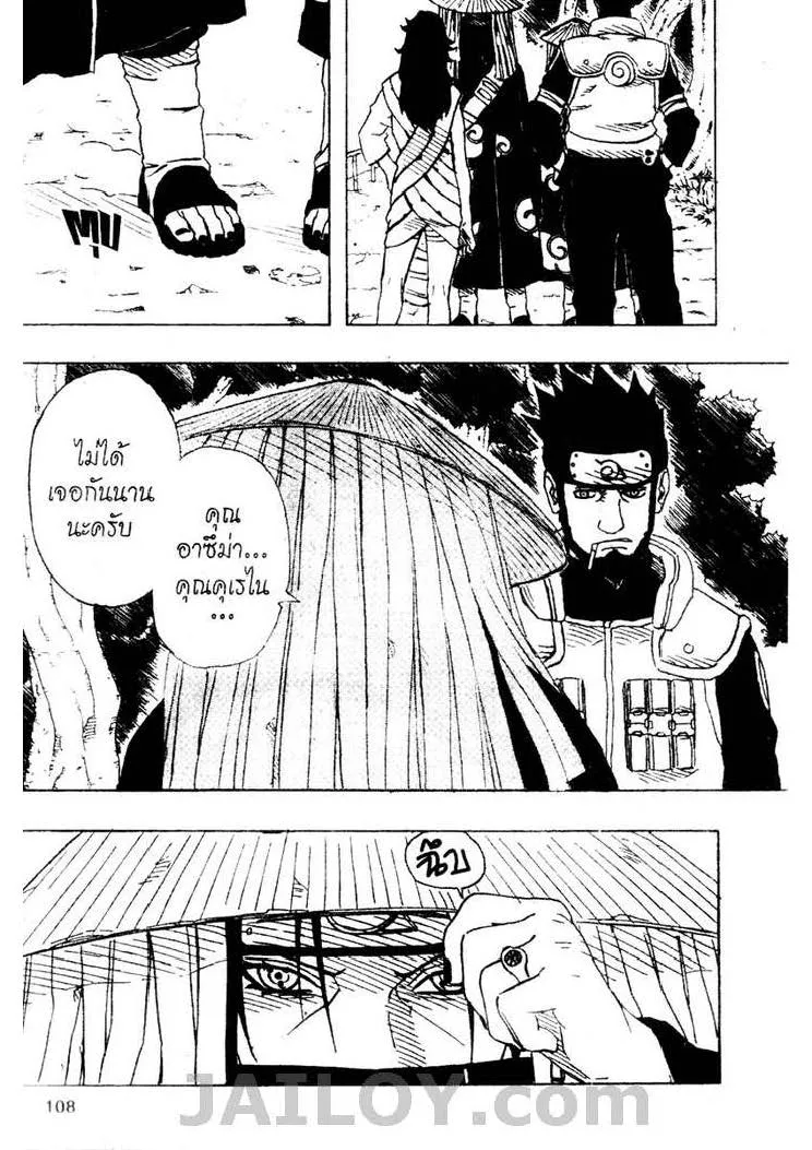 Naruto - หน้า 17