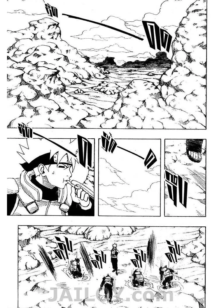 Naruto - หน้า 5