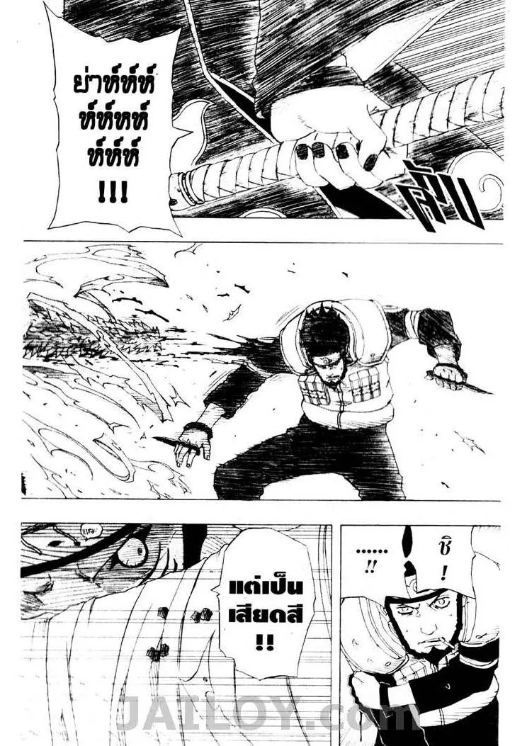 Naruto - หน้า 10