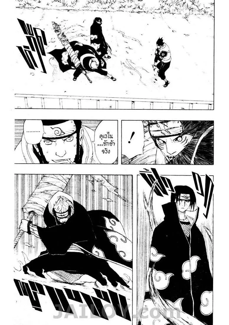 Naruto - หน้า 11