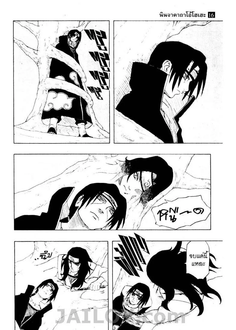 Naruto - หน้า 12