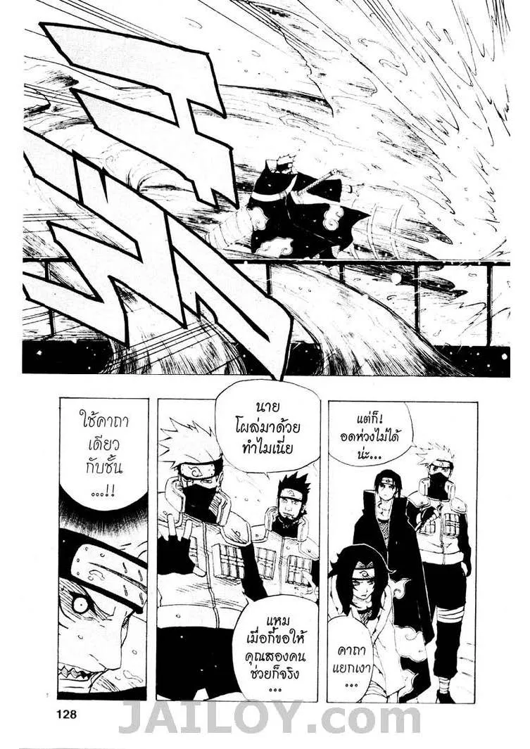 Naruto - หน้า 17