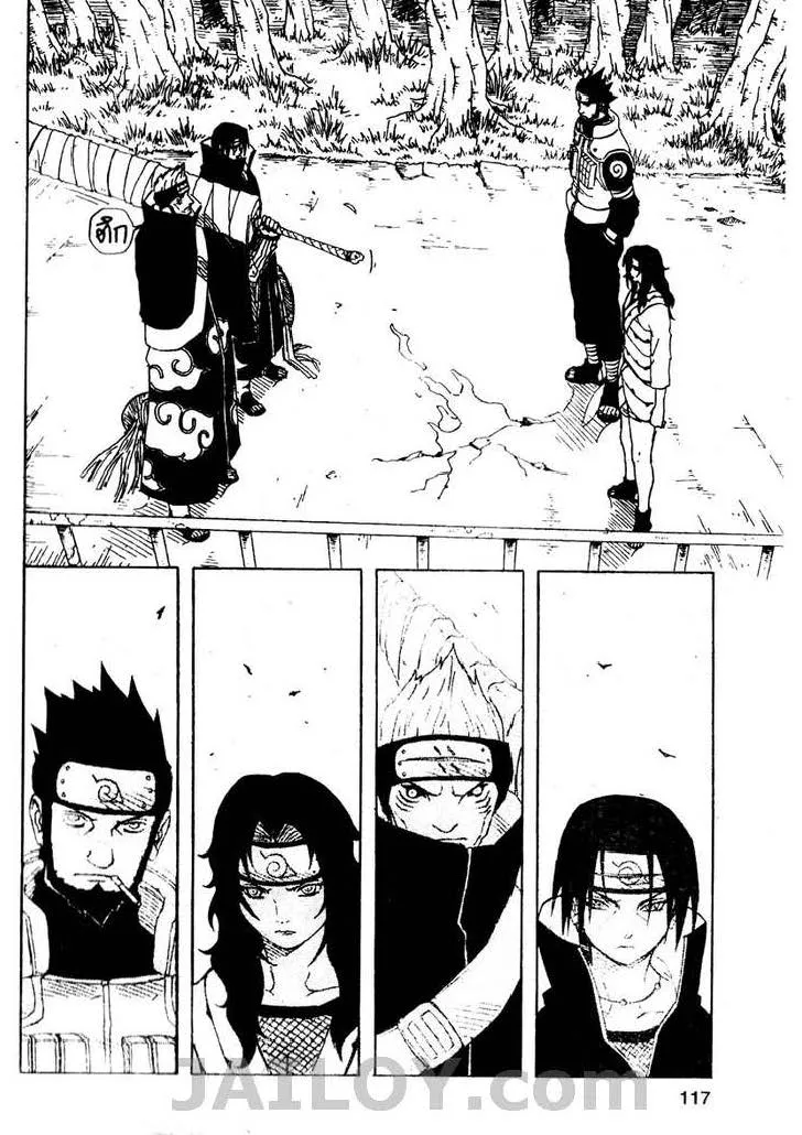 Naruto - หน้า 6