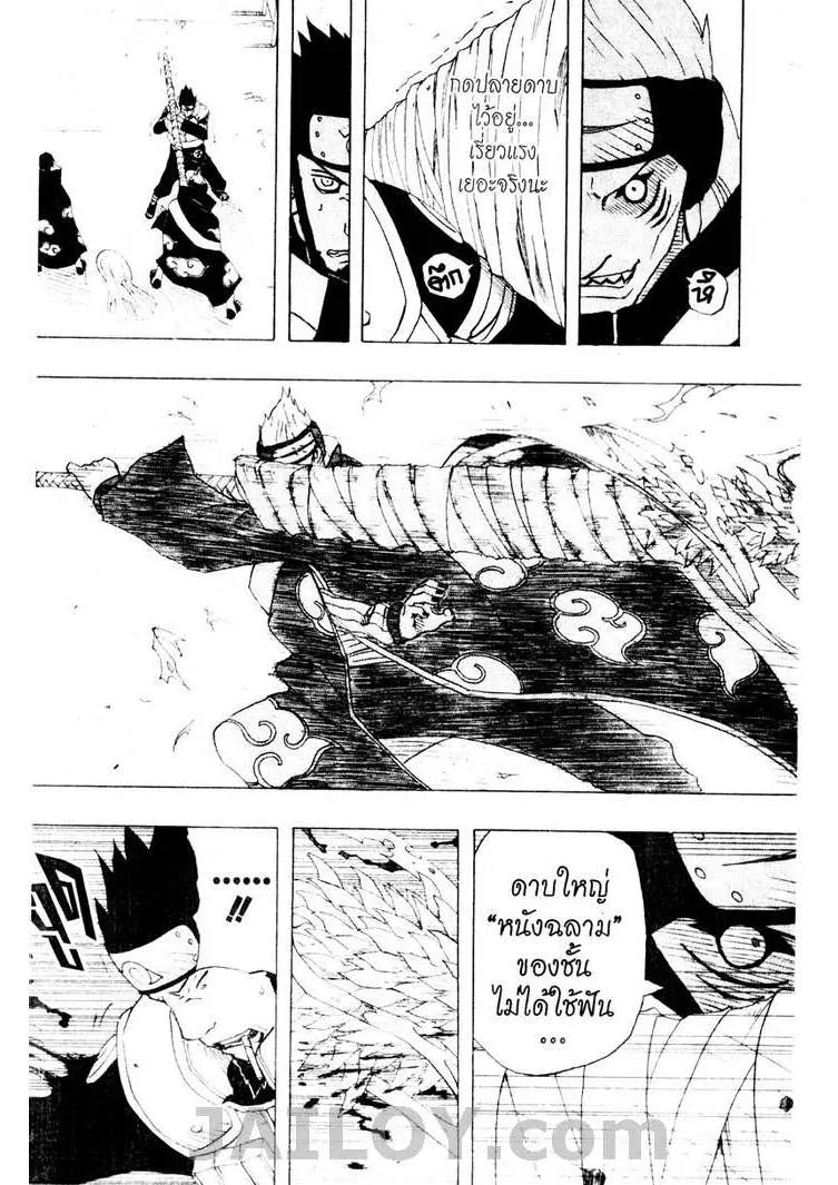 Naruto - หน้า 9