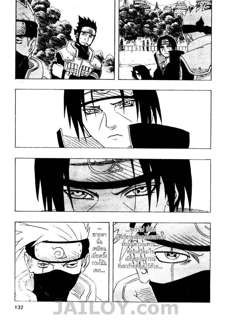 Naruto - หน้า 1