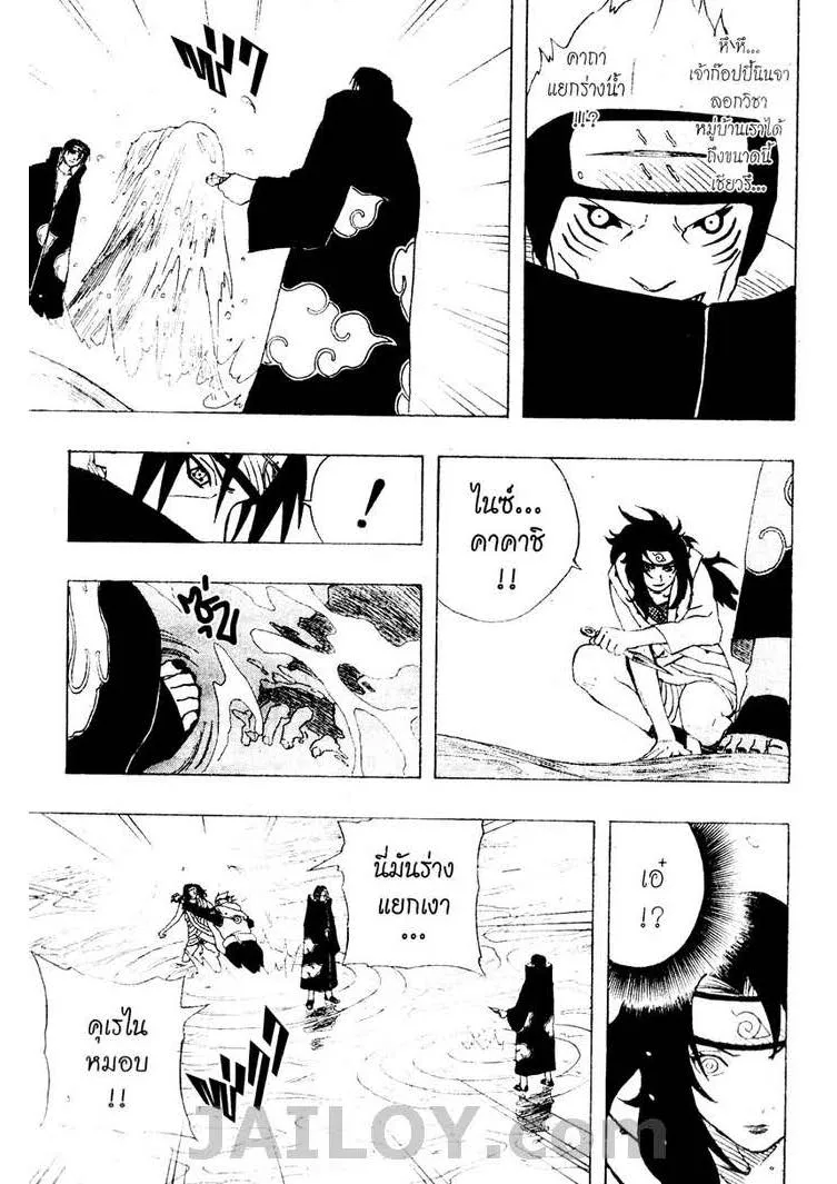 Naruto - หน้า 9