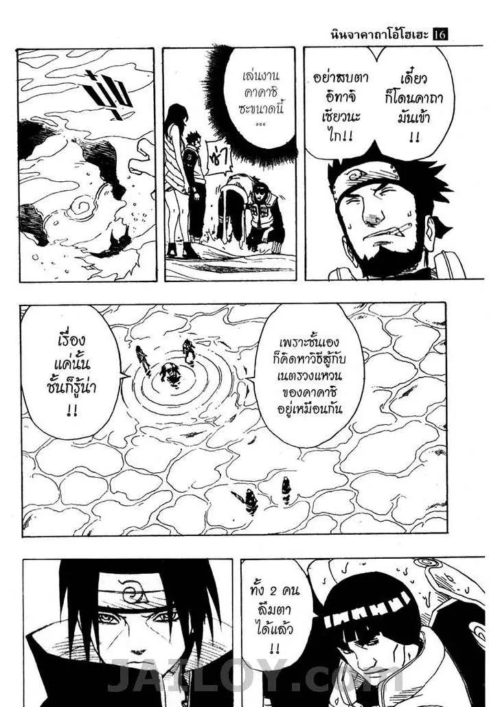 Naruto - หน้า 12