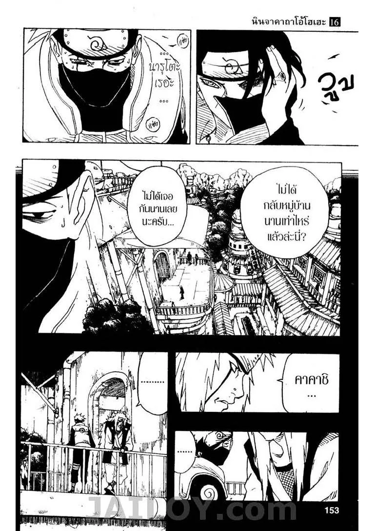 Naruto - หน้า 2