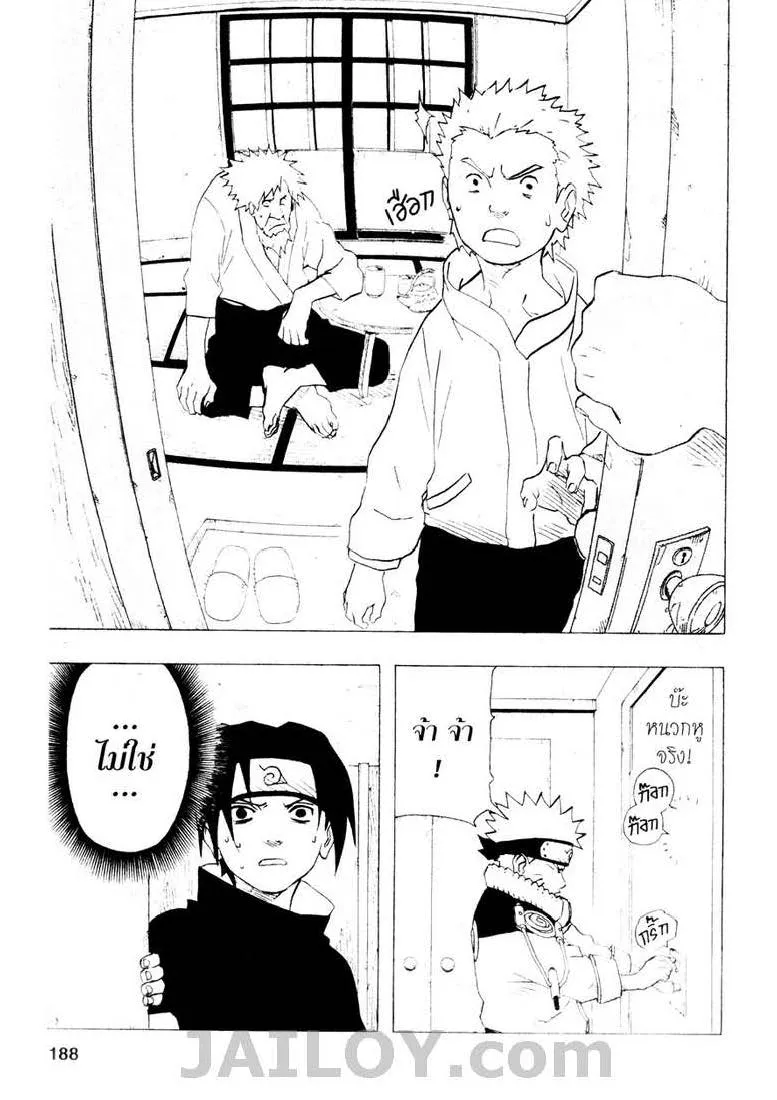 Naruto - หน้า 17