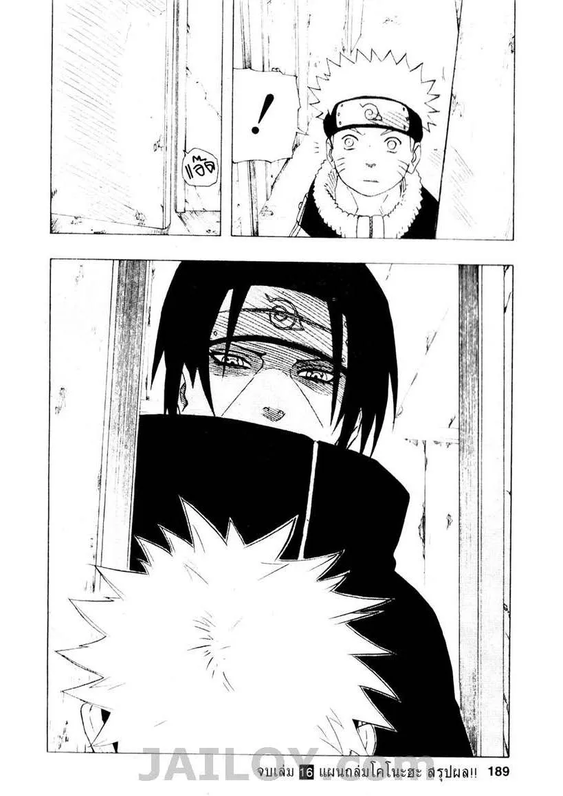 Naruto - หน้า 18