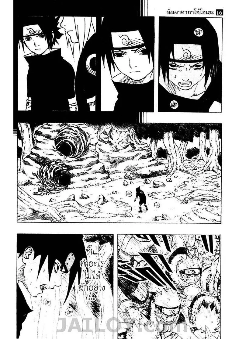 Naruto - หน้า 6