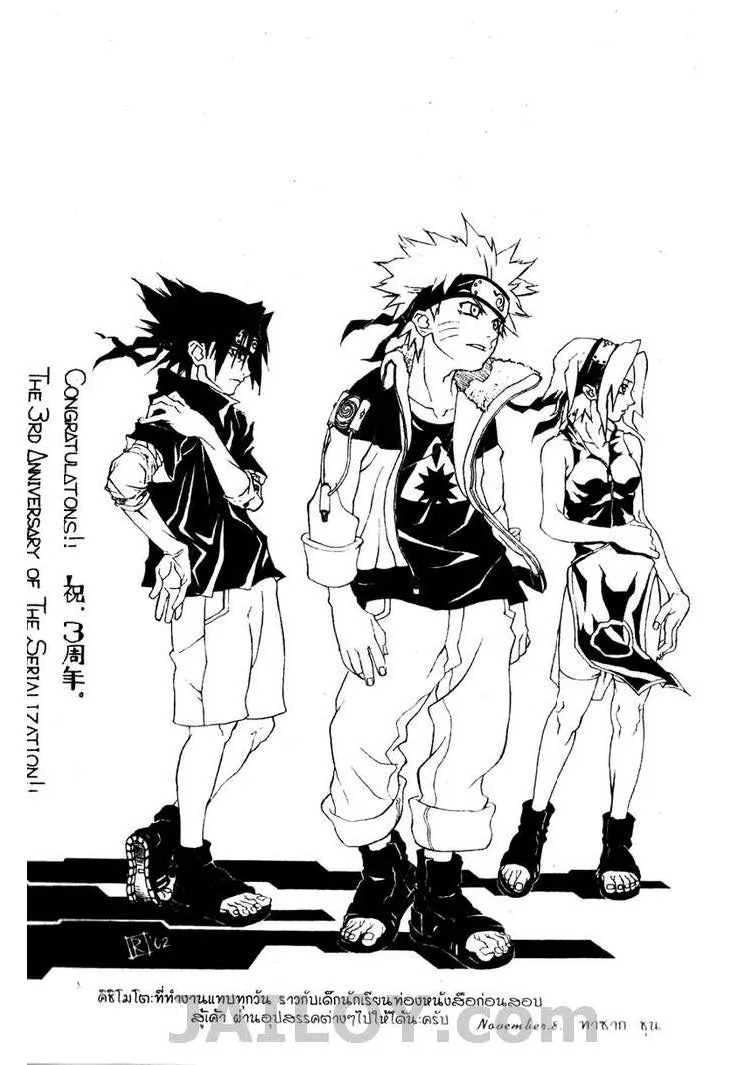 Naruto - หน้า 19