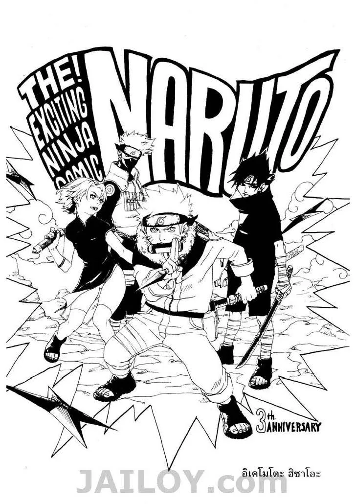 Naruto - หน้า 19