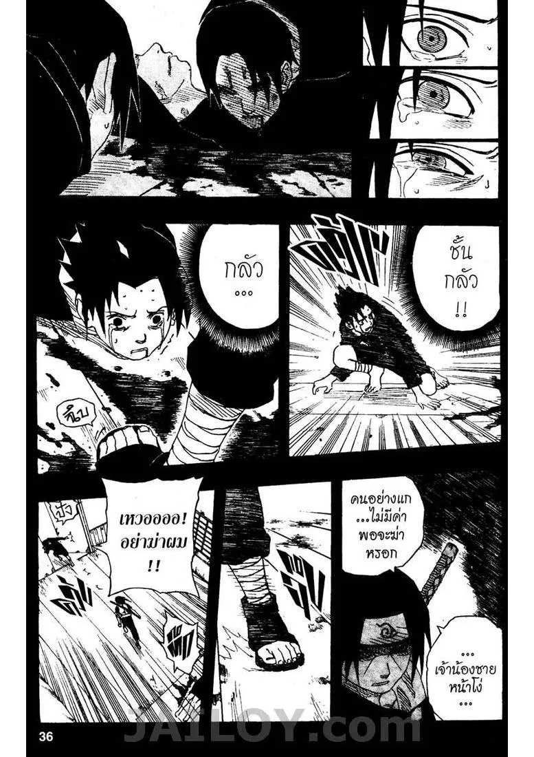 Naruto - หน้า 9