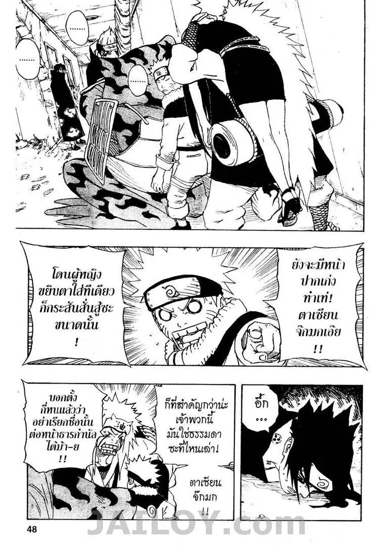 Naruto - หน้า 1