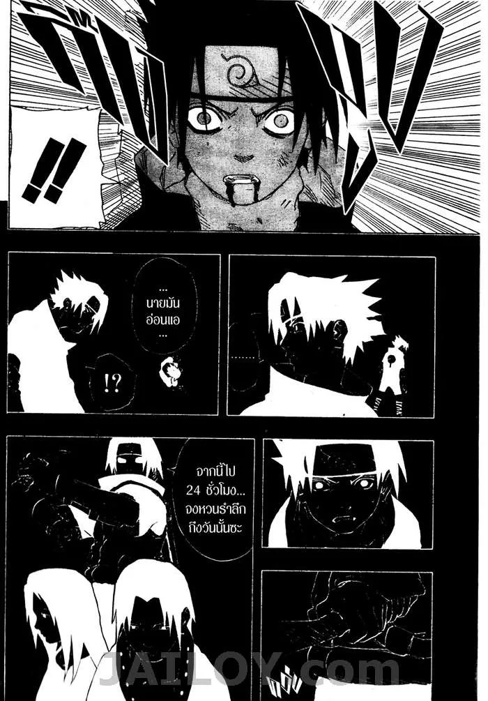 Naruto - หน้า 14