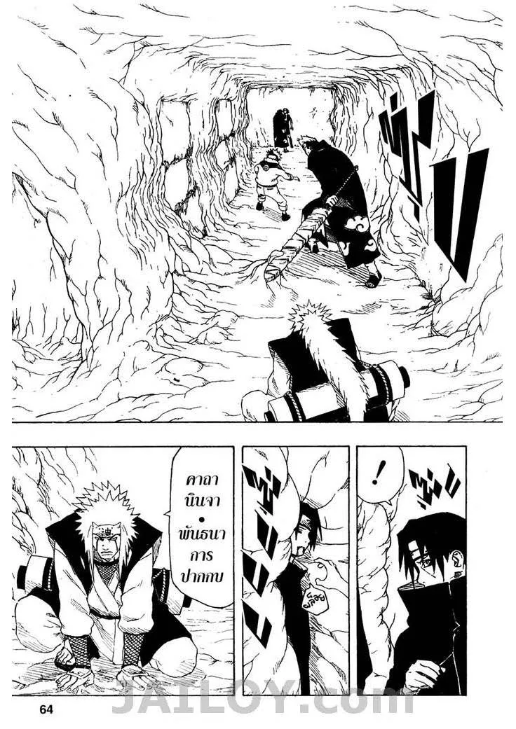 Naruto - หน้า 17