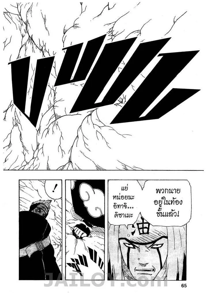 Naruto - หน้า 18