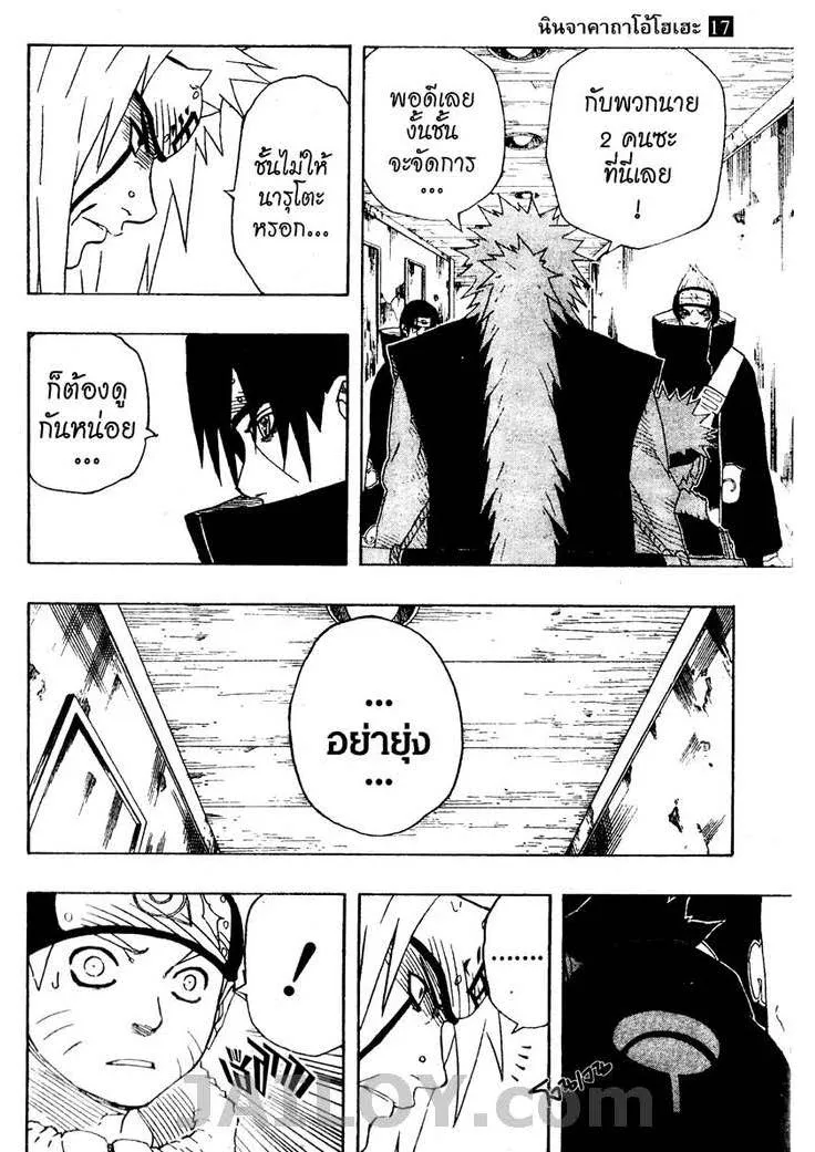 Naruto - หน้า 6