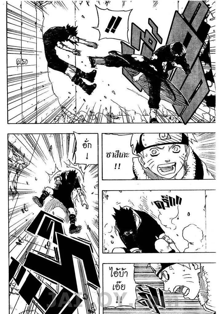 Naruto - หน้า 8