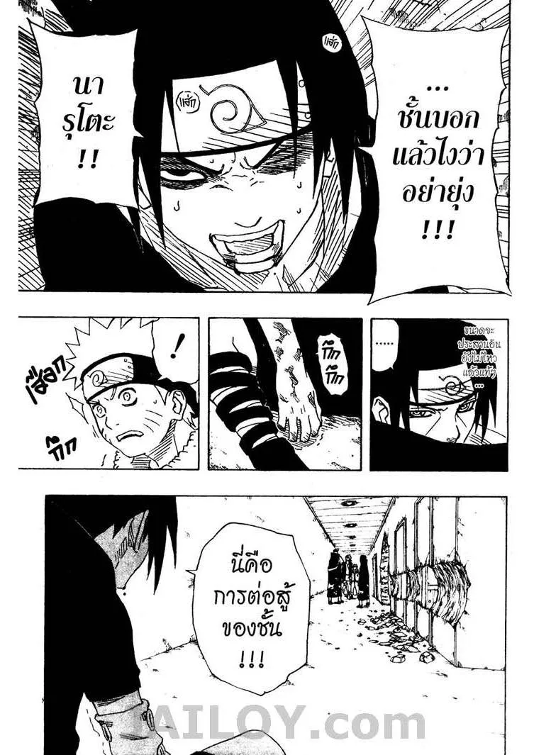 Naruto - หน้า 9