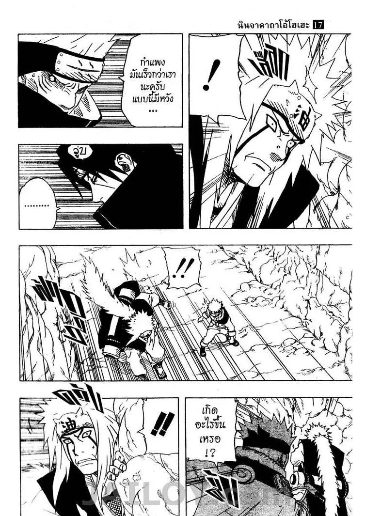 Naruto - หน้า 4