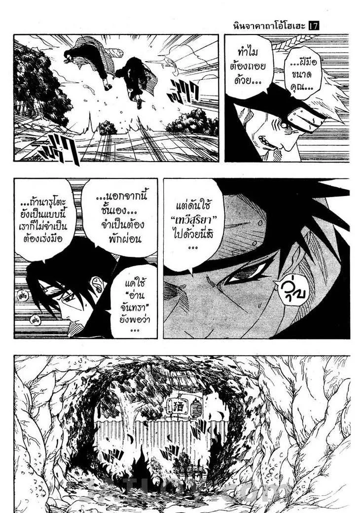 Naruto - หน้า 6