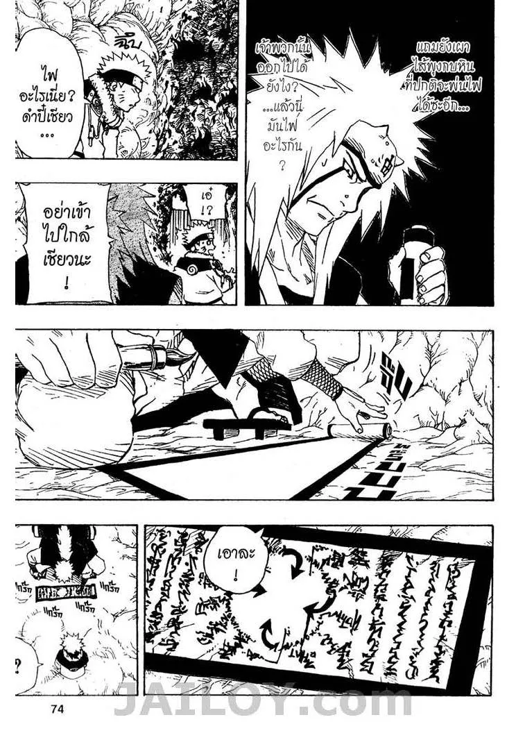 Naruto - หน้า 7