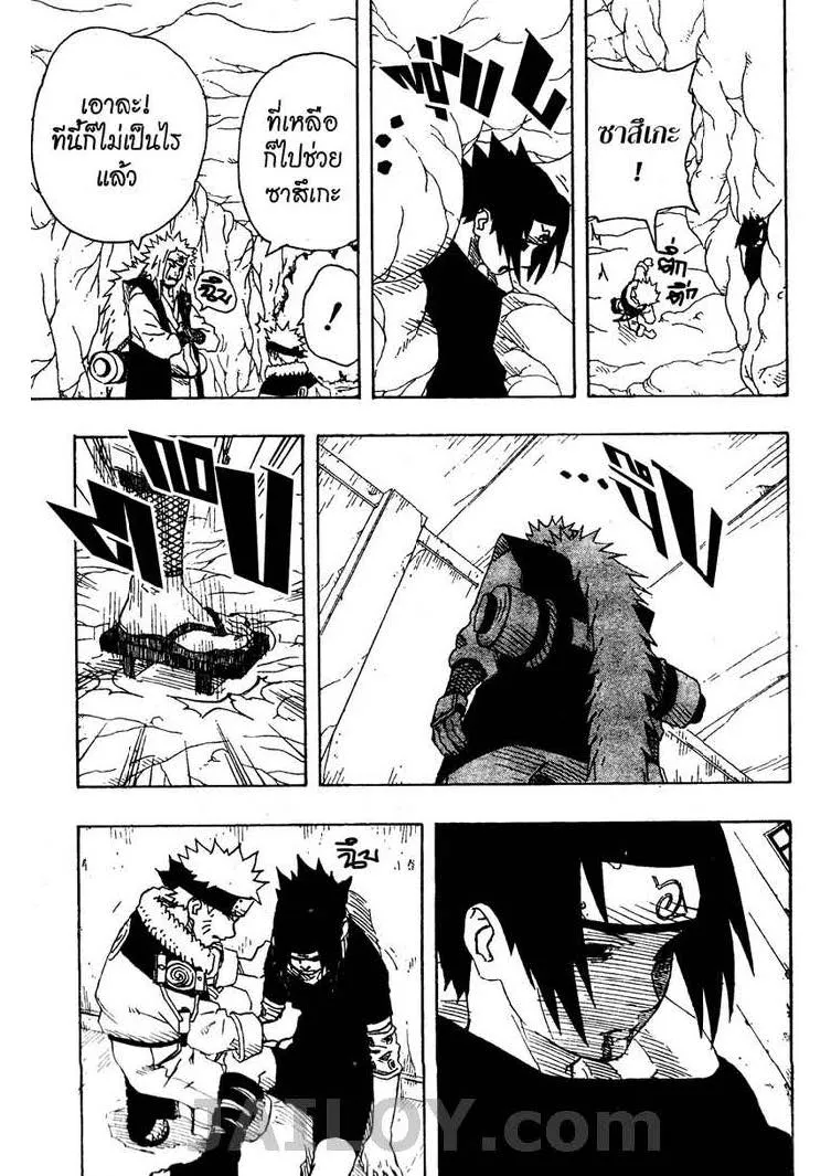 Naruto - หน้า 9