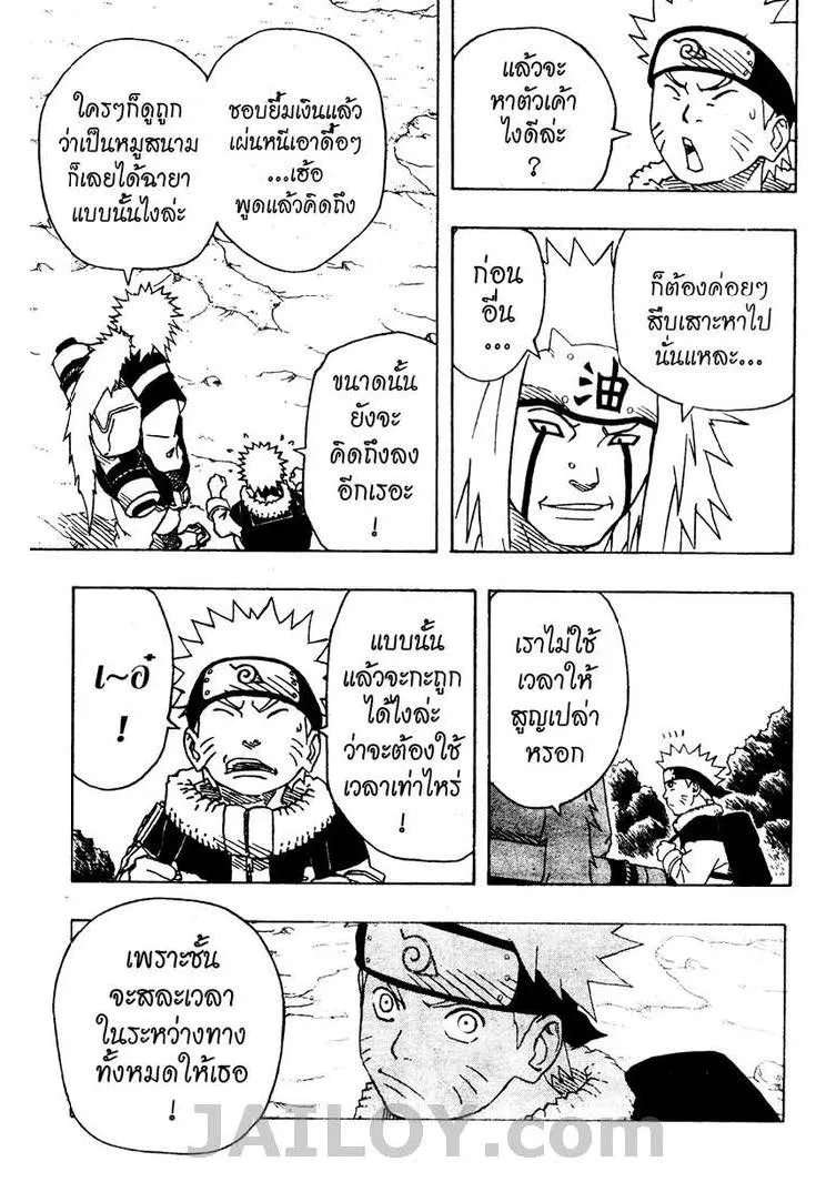 Naruto - หน้า 17