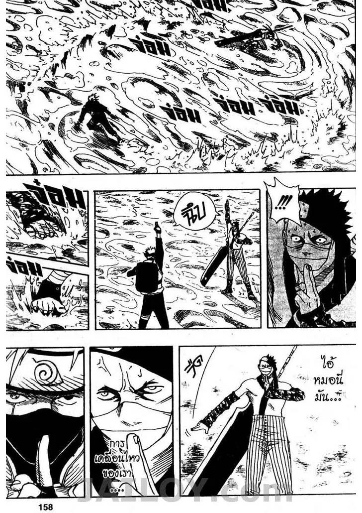 Naruto - หน้า 11