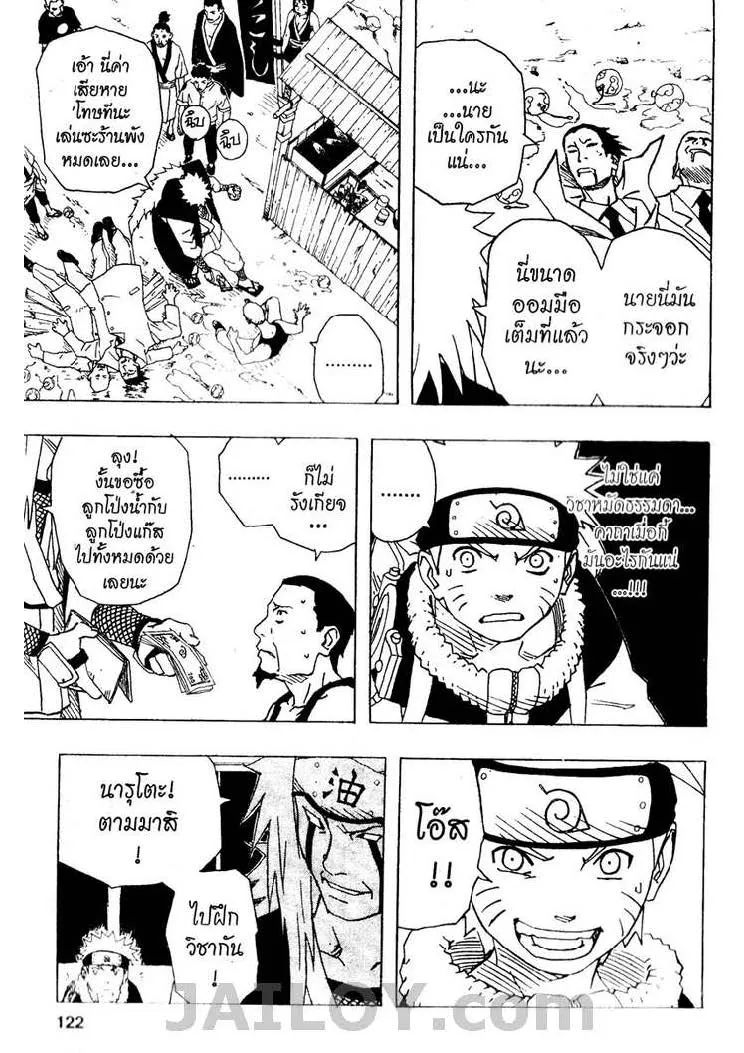 Naruto - หน้า 15