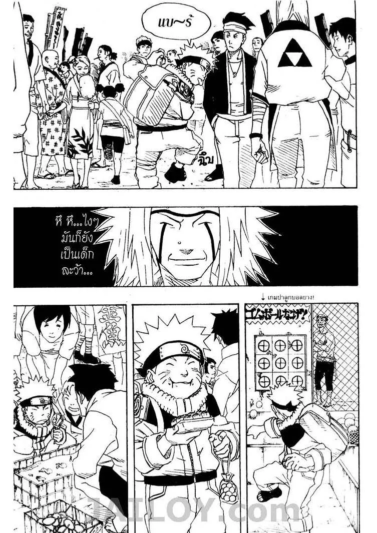 Naruto - หน้า 5