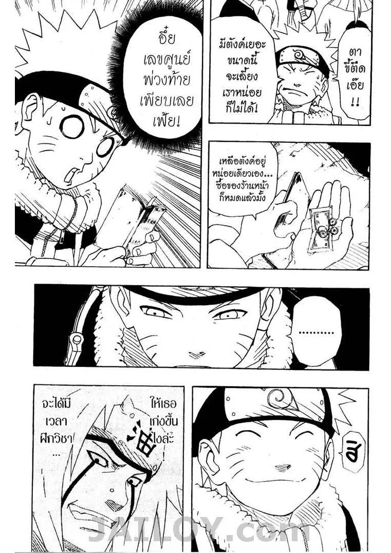 Naruto - หน้า 7