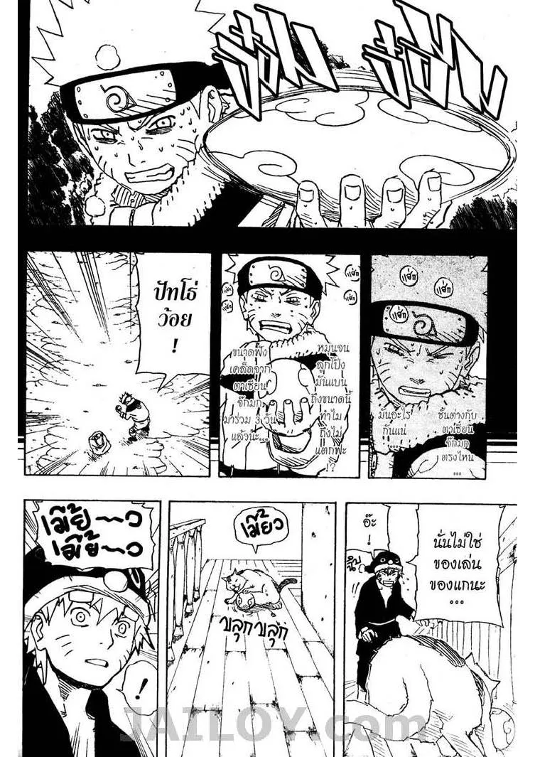 Naruto - หน้า 16