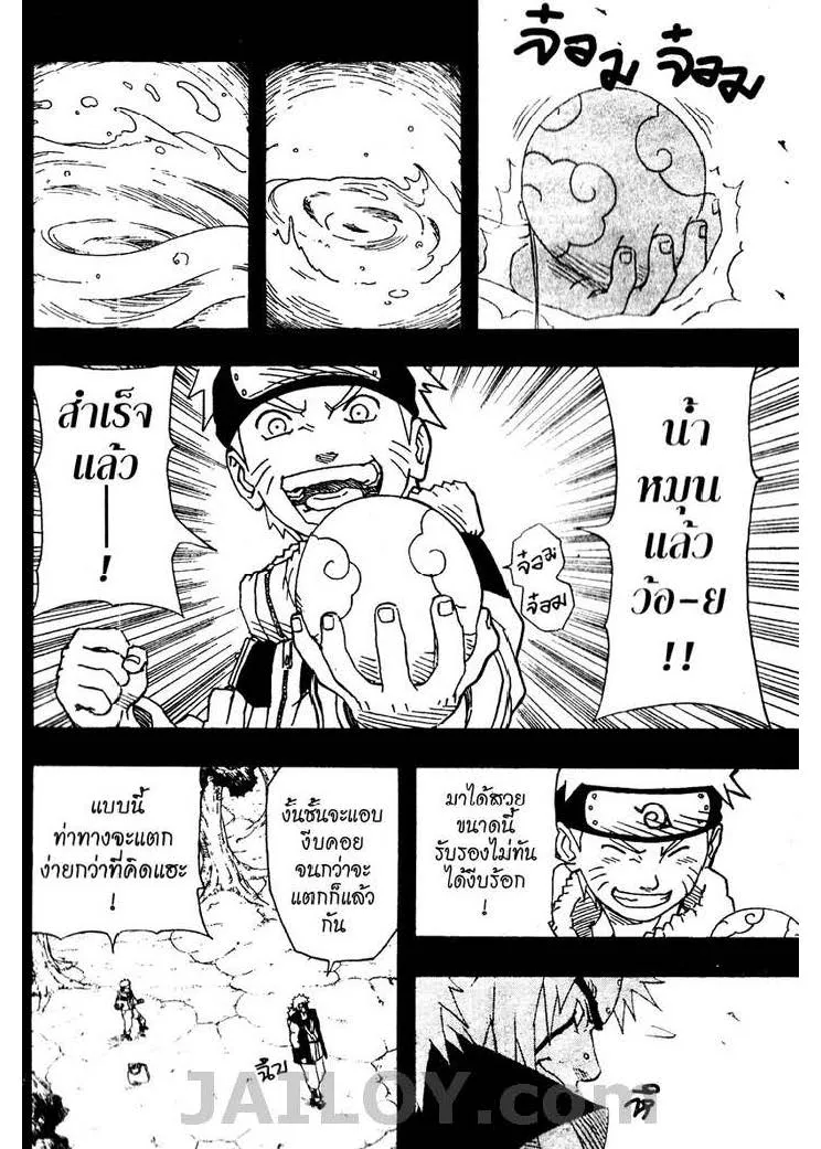 Naruto - หน้า 6