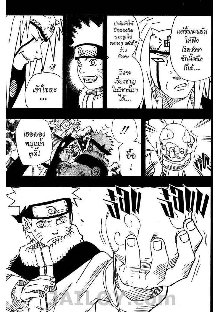 Naruto - หน้า 9