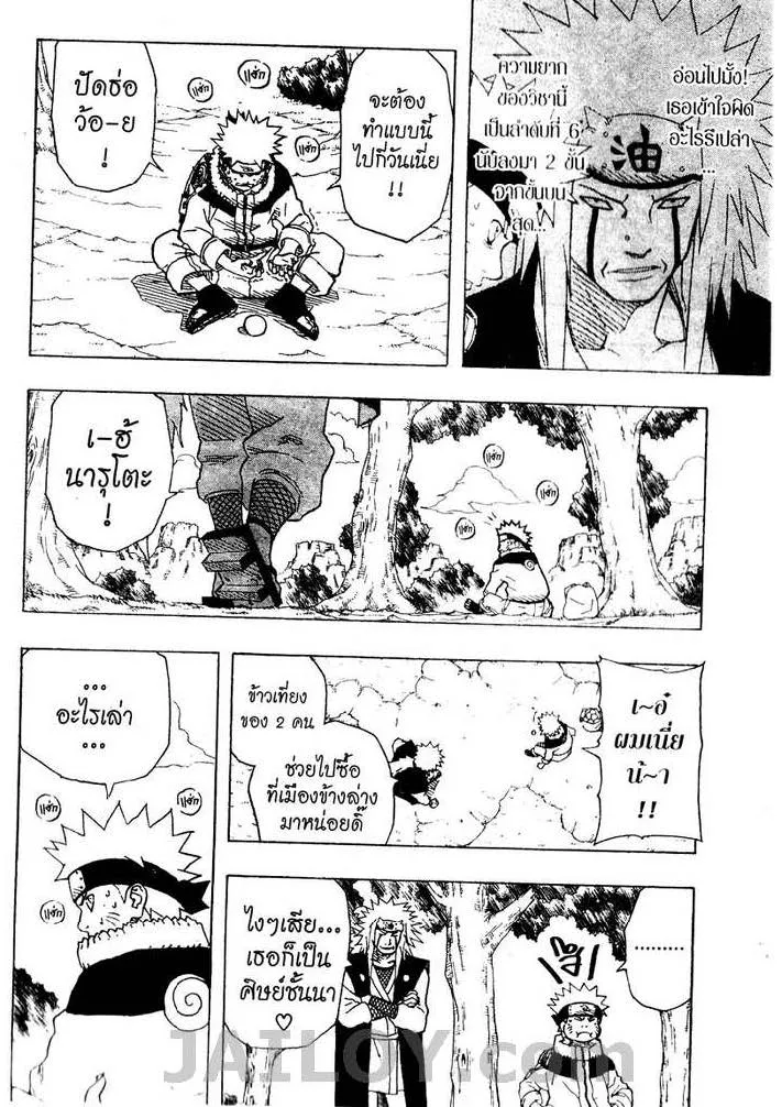 Naruto - หน้า 12