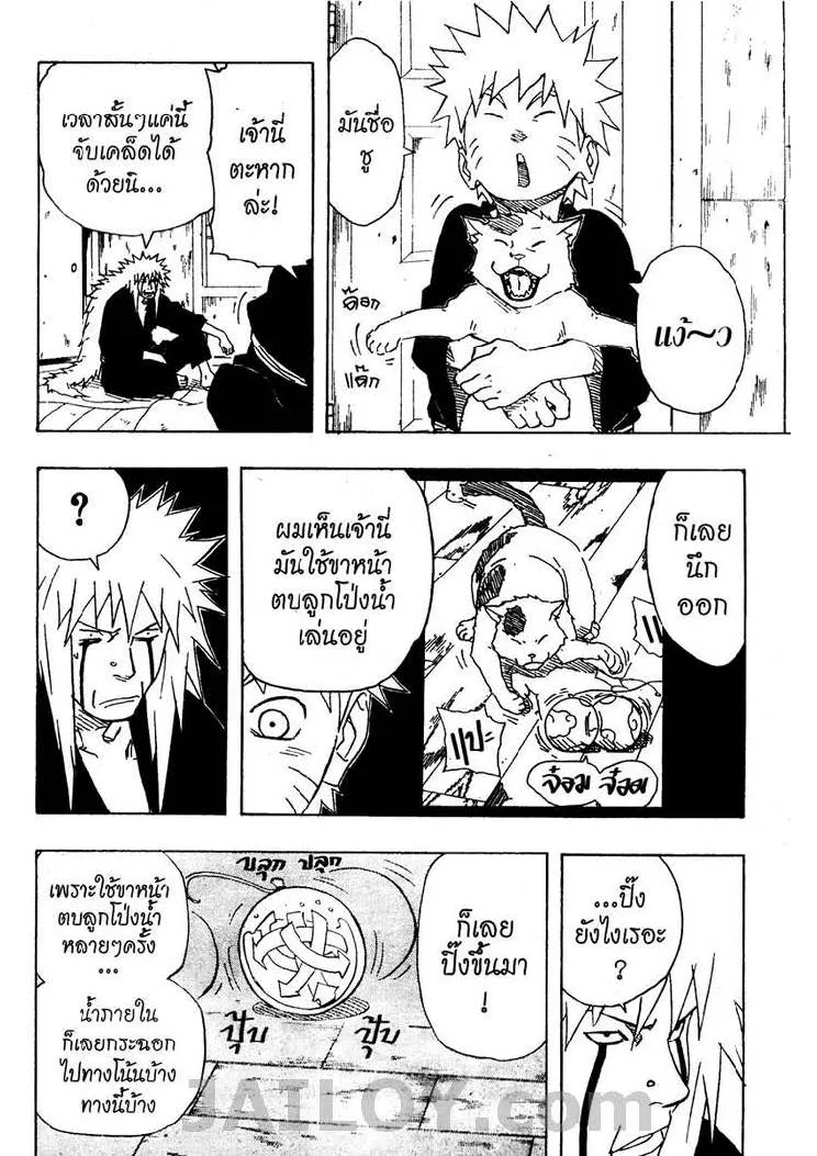 Naruto - หน้า 4