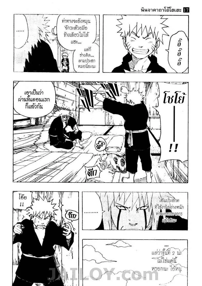 Naruto - หน้า 6