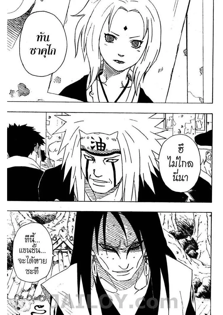 Naruto - หน้า 17