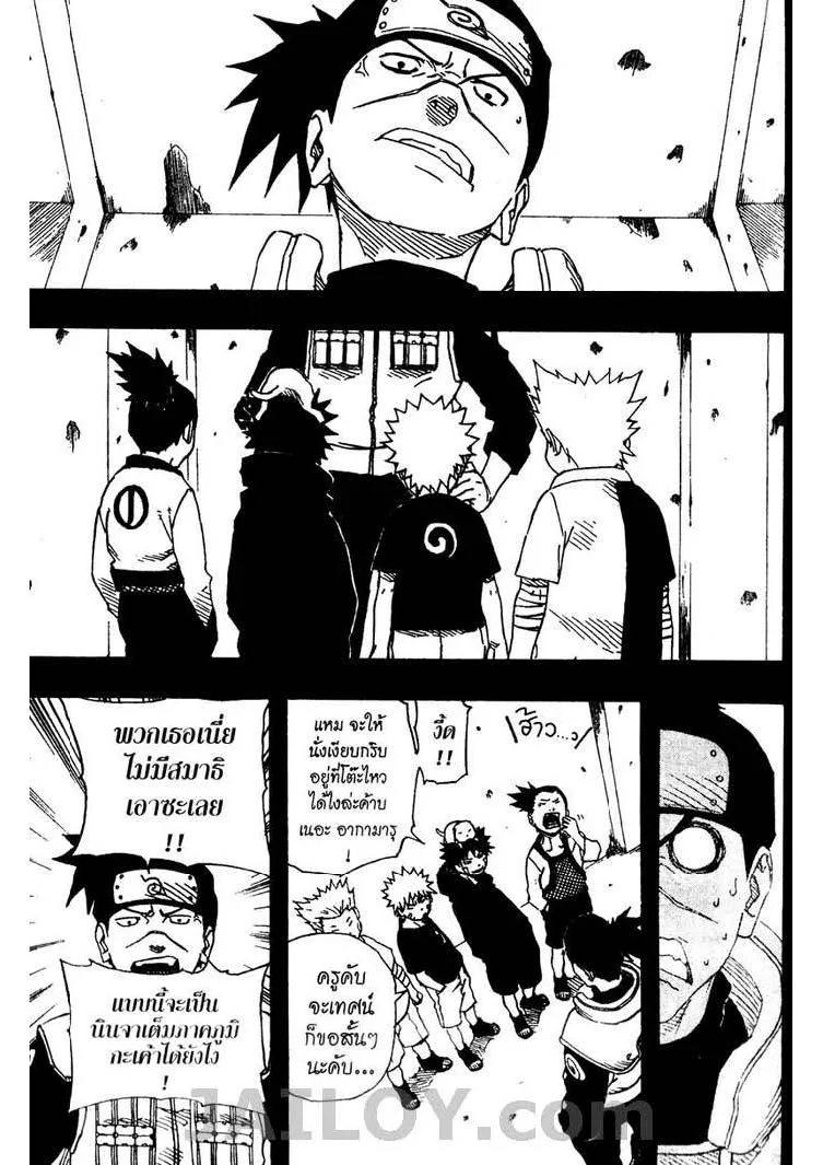 Naruto - หน้า 7