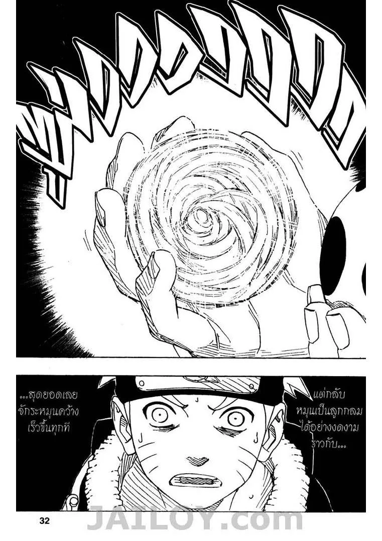 Naruto - หน้า 5