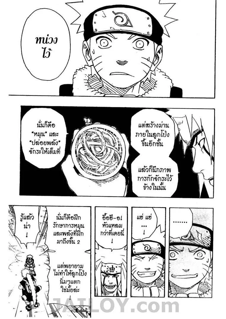 Naruto - หน้า 7